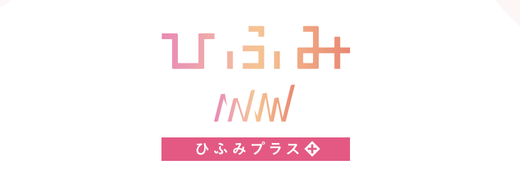 hifumi-plus_logo