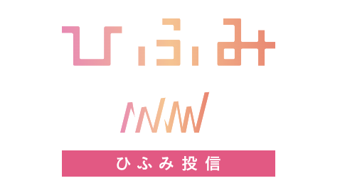 hihumi-toshin_logo