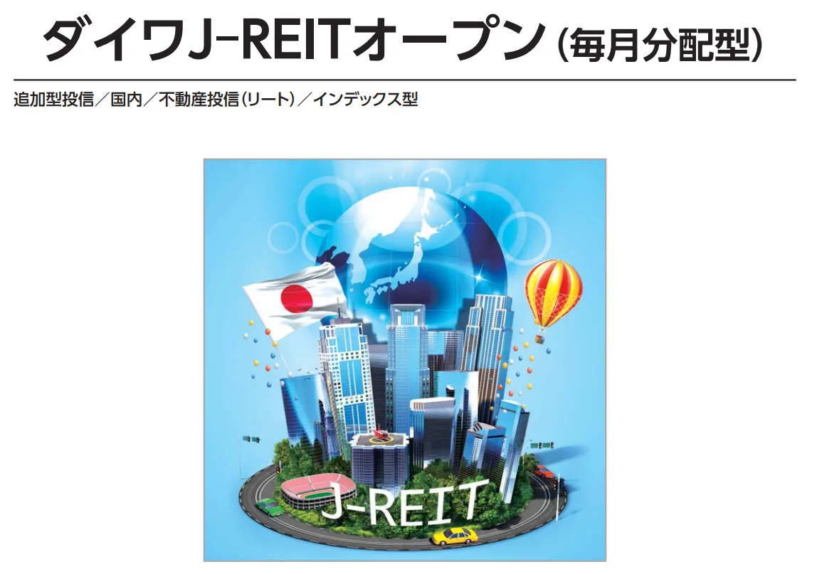 daiwa-J-REIT_logo