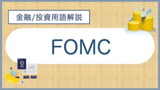 glossary_fomc