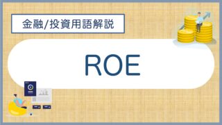 glossary_roe